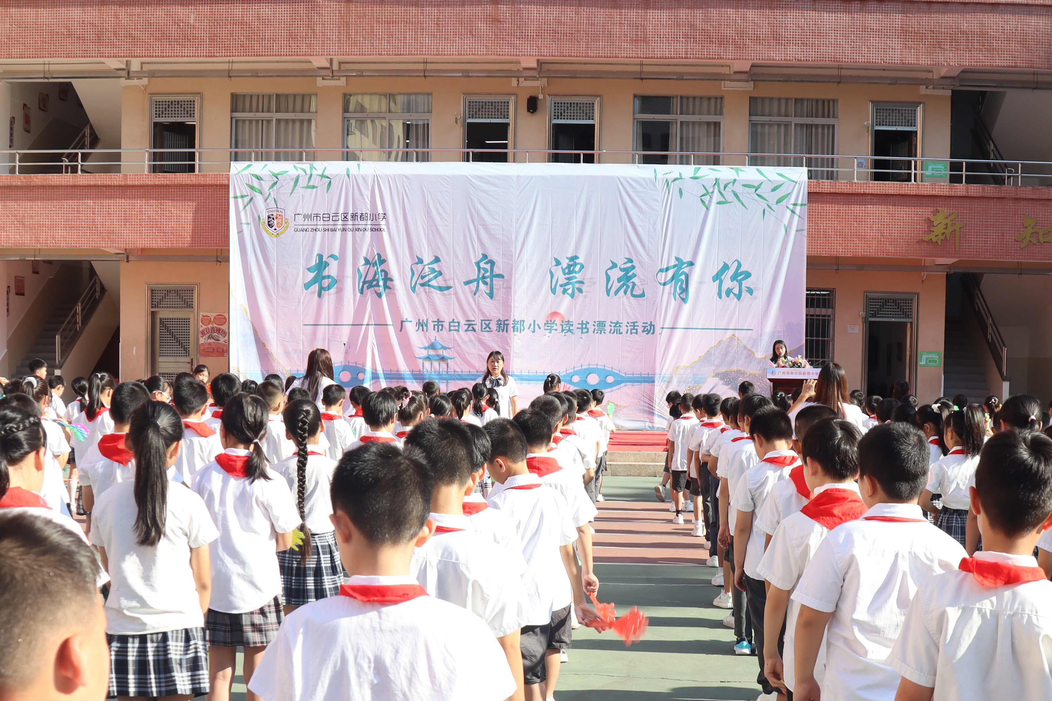 叮咚！白云区新都小学 “读书漂流” 活动