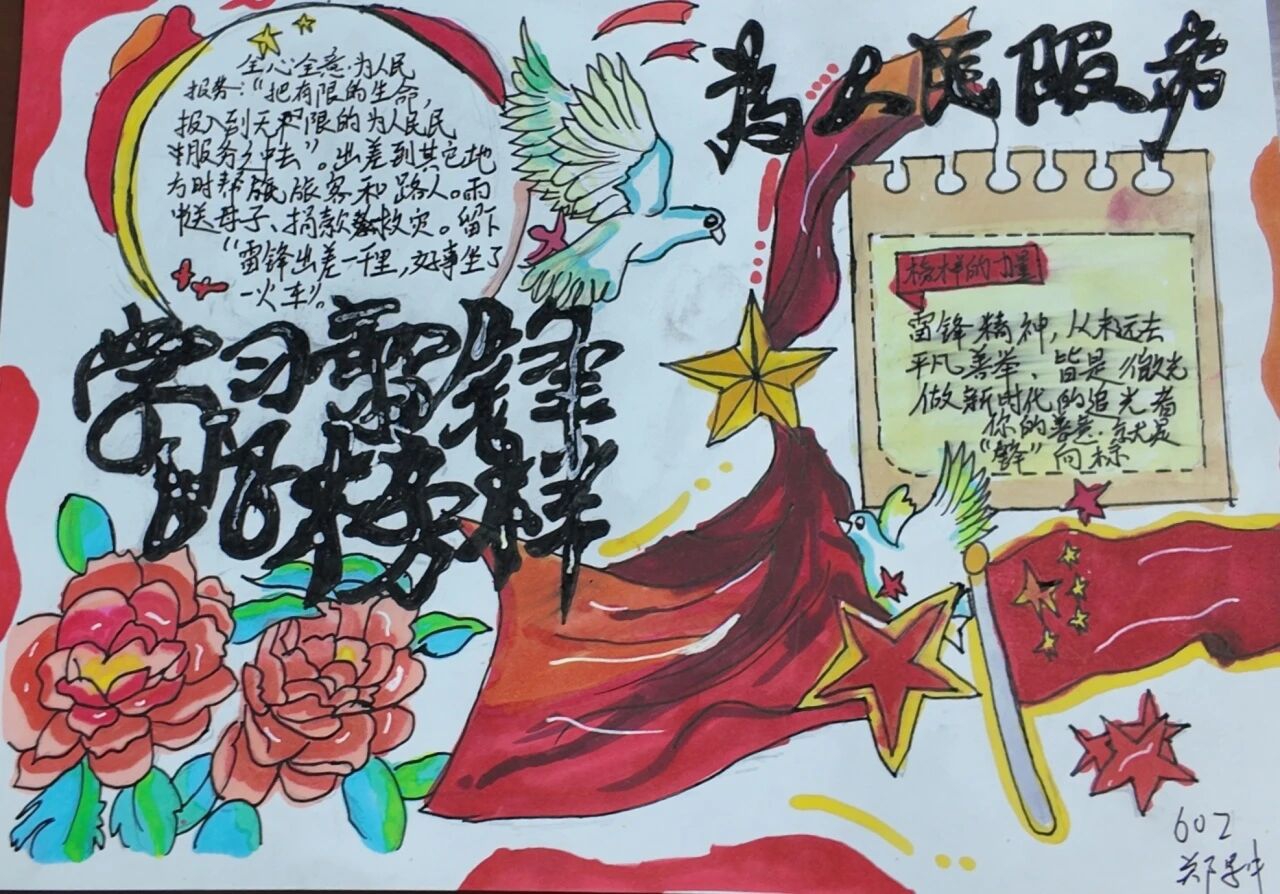 传承雷锋精神，弘扬时代正能量——三月学雷锋主题活动！