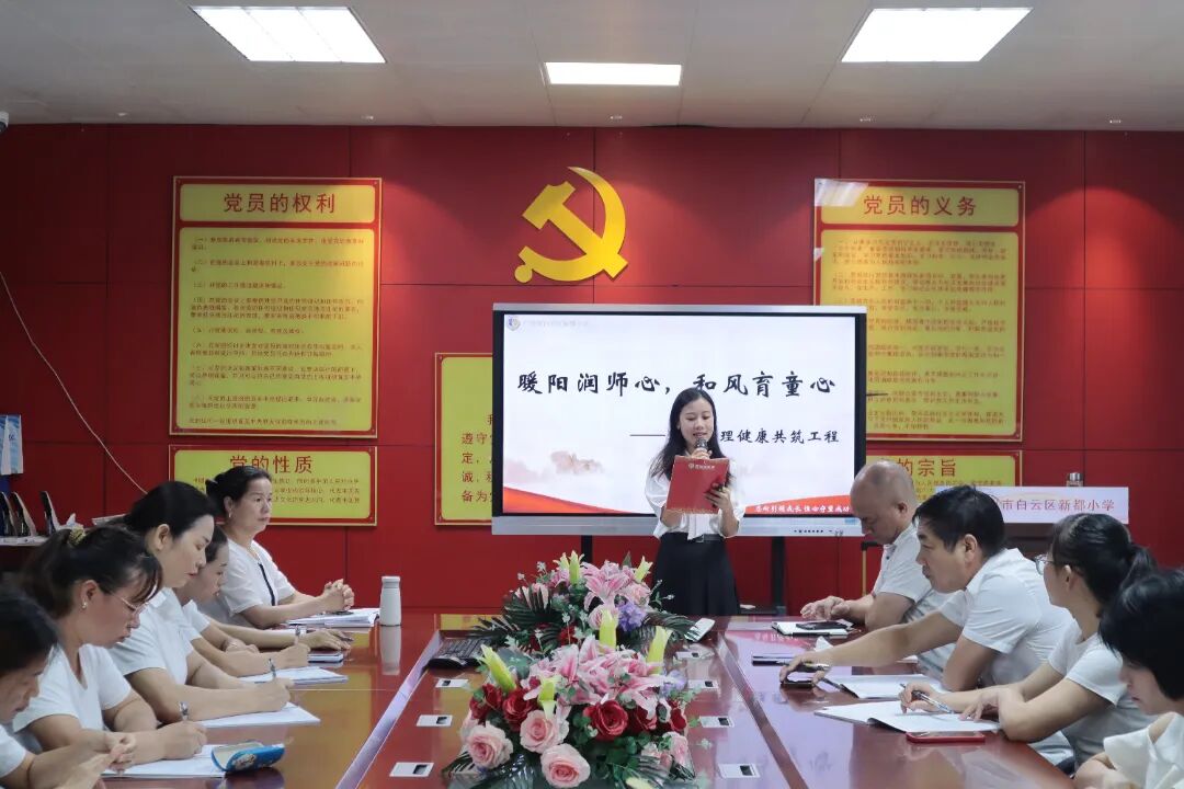 融合教研、共筑育人根基——白云区新都小学2025秋季开学前会议！
